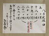 「8/5(月)定休日です」
