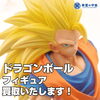 ドラゴンボール　フィギュア　買取いたします！「ドラゴンボール フィギュア、買取いたします！　一番くじやプライズ、スケールフィギュアなどの買取なら質屋の中島へ！　査定無料 ドライブスルー査定 m」