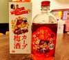 カープ梅酒「裏メニュー【カープ梅酒】」