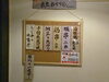オススメ「仙鳳趾牡蠣入荷！」
