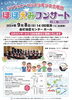 「120名様ご招待【応募〆切：8月20日（火）必着】シンフォニーヒルズ少年少女合唱団ほほえみコンサート［2024年9月8日（日）14時開演・金町地区センター］」