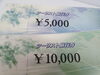 ツーリスト旅行券「【豊平区/西岡】金券の買取なら【おたからや西岡札大前】旅行券買い取ります✈」