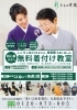「大宮で大人の習い事を始めるなら「着付け教室」がおすすめ！彩きもの学院の魅力」