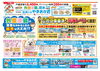 「【住まいのやまおか君チラシ2024年7月号】外壁塗装の業者を決めるときの基準は大丈夫!?」