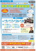 「【住まいのセミナー屋根・外壁塗装勉強会　西神エリア版2024年8月】今月の特別講義　台風に備える!!」
