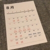 「【８月営業日のご案内】お盆営業してます、」
