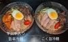 「２種の【冷麺】大好評✨」
