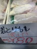 アメリカもも「アメリカ産骨付きもも肉入荷しました」