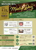 イベントチラシ「【第５弾】“地域とビジネスの可能性を広げる場”『 MUSUBI-BA MeetupDay Vol.5』を開催します！」