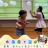 音楽に合わせてあぶくや大波と遊びます♪「南区&下京区の英語リトミック♪ポニョの世界へ!あぶくと波とたわむれて笑顔いっぱい!夢を描くレッスン【南区&下京区のピアノ・リトミック・英語リトミック・ベビーリトミック】」