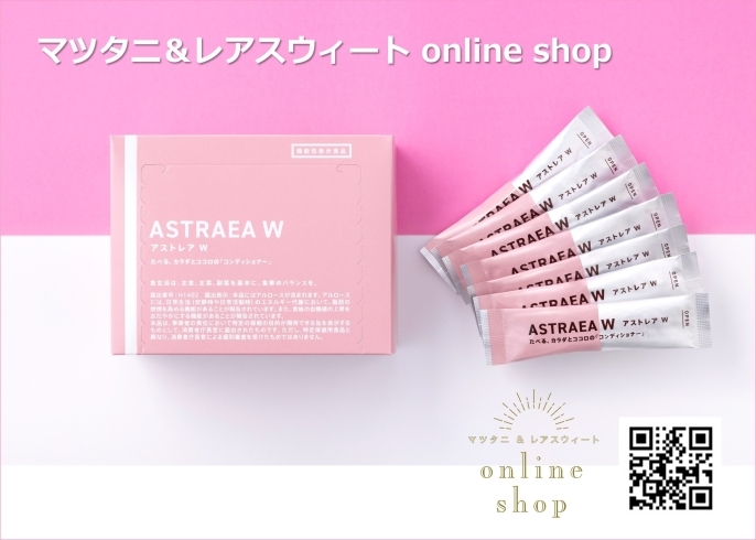 マツタニ＆レアスウィート online shop「「松谷のお店」　2024年9月30日　閉店のご案内」