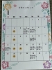 8月営業日「分倍河原駅徒歩3分　手打ちそばふるたの8月の営業日のお知らせです」