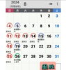 8月の予定「８月の営業カレンダー😊」