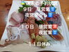 「週末のご予約承ります🫡」