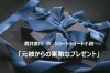 「ショートショート小説「元カレからの素敵なプレゼント」【酒井直行　作】　」