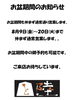 「お盆期間も休まず通常通り営業❗️お盆期間中の御予約も可能です‼️ご来店お待ちしています🙇」