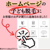 「更新！ホームページの子ども脱毛（キッズ・ティーンズ）」