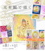 「個展開催のお知らせ」