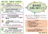 「豊水地区お買い物マップ」について「「豊水地区お買い物マップ」あります！」