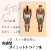 「腰周りのハミ肉どうにかしたい！！お任せ下さい！！一緒に改善サポート◎」
