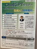「『Chat GPTセミナー（浦安市）』」
