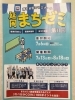 「延岡まちゼミ　買取のべおか　高価買取」