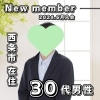 「【 西条市 30代男性 】がご入会されました！ 」