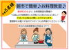 「『尾道朝市「お魚お料理教室」で学ぶ！プロ直伝の魚の捌き方と美味しい調理法』」
