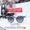 こどもの眼を守りましょう！「夏のお出かけ、子どもの目を守ろう👓Ray-banの子ども用サングラス、続々入荷しとるよ〜！【伊予市で認定補聴器技能者よる補聴器のご相談ならアイアイエー伊予店】」