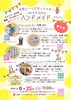 「夏休みウクレレワーク開催♪」