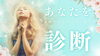 ラッキーカラー「【限定無料】月～木　（金・土有料）」
