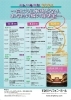 司会・MC】8/25(日)すみだ音楽祭 2024 〜向こう三軒両どなり