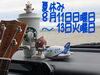 ８月14日水曜日から通常営業いたします♫「夏休みのお知らせ」
