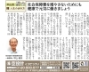 「社会保障費と健康｜市川新聞にコラムを掲載中」