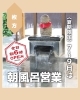 アニメ『#怪獣8号』× #極楽湯 】 | 天然温泉つくもの湯 極楽湯枚方店の
