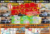 「買取＆質預かり 強化中!! 【大黒屋質宮崎一の宮店】 ブランドバッグ、時計、ロレックス、オメガ、カルティエ、シャネル、ヴィトン、エルメス、ダイヤモンド、お酒、宝石、金、プラチナ、金券、高価買取!!都城 延岡 日南 遺品整理 質屋」