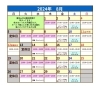 営業カレンダー「営業スケジュールです!   未経者・初心者対象✨ボルダリングスクールあります！愛媛県松山市でボルダリング、スポーツクライミングをするなら、久万ノ台の愛媛クライミングジムiTTEへ! 初心者歓迎。キッズの習い事にも!」