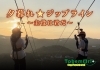 「夏休みに出かけたいイベント 夕暮れ★ジップライン🌇」