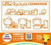 ぬりえの原稿「夏休みのお楽しみ企画」