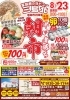 ‼️8月23日(金) 『朝市』開催‼️「🍅🥬 8月23日(金) 9:00〜11:30『朝市』開催 🥒 🍆」
