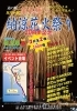 「3尺玉の大輪が夜空に特大の花を咲かせます🎆道の駅 風早の郷 風和里 納涼花火祭り開催！愛媛の夏祭りを楽しもう！」