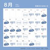 「8月営業日のお知らせ【東京都中央区のバルーンショップMama＆Me.／贈り物やパーティグッズにバルーンはいかがですか？】」