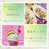 「食品サンプル ワークショップ」