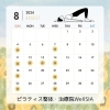 営業時間「お盆休み」