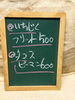 黒板「黒板メニュー　追加〜」