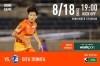 「スポーツ情報！本日、8月18日 ⚽愛媛FCホームゲーム オレンジに染めて愛媛FCを応援しよう！」
