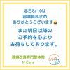 本日は超満員札止めとなっております！「超満員札止め！【新潟市東区 整体 足つぼ 腰痛】」
