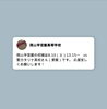 「【硬式野球部】甲子園初戦8月10日（土）13時10分〜」