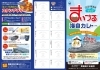 「令和6年度「まいづる海自カレー」スタンプラリースタート！新たに1店舗追加！」