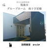 本日の訪問美容「本日の訪問美容」